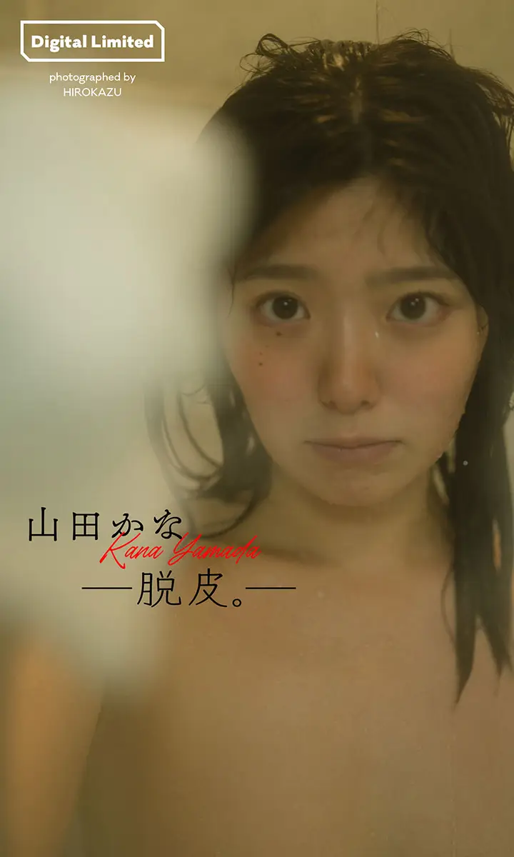 【画像・写真】今、最も“グラビアン”な人気声優・井口裕香 オトナの色気を発散する大迫力ボディーを披露