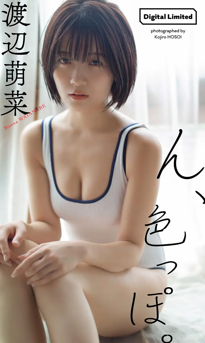 【画像・写真】“そそる”むっちりボディーを見せつけてやるぜ！天羽希純 ムニュっと美巨乳を無防備に…