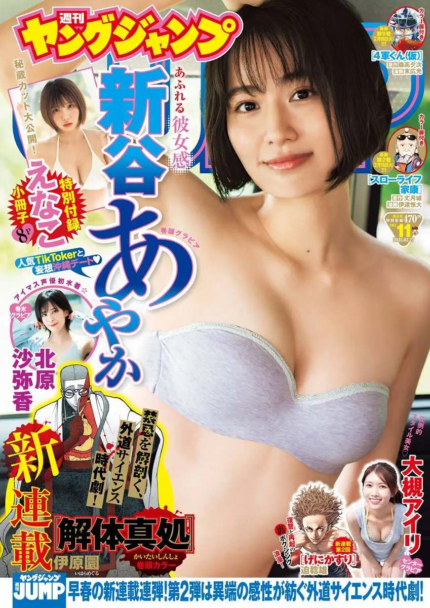 【画像・写真】「ばりやわとんこつ」のばりエロポーズ♡新谷あやか ドキドキ沖縄デートで大胆開放