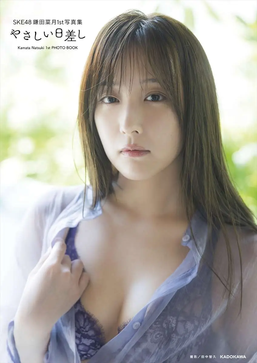【画像・写真】肌に張りつく真紅のレース下着…♡鎌田菜月 初写真集で見せた赤の衝撃