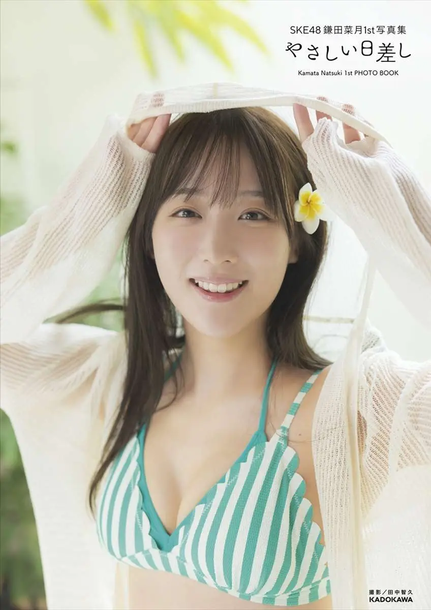 【画像・写真】肌に張りつく真紅のレース下着…♡鎌田菜月 初写真集で見せた赤の衝撃