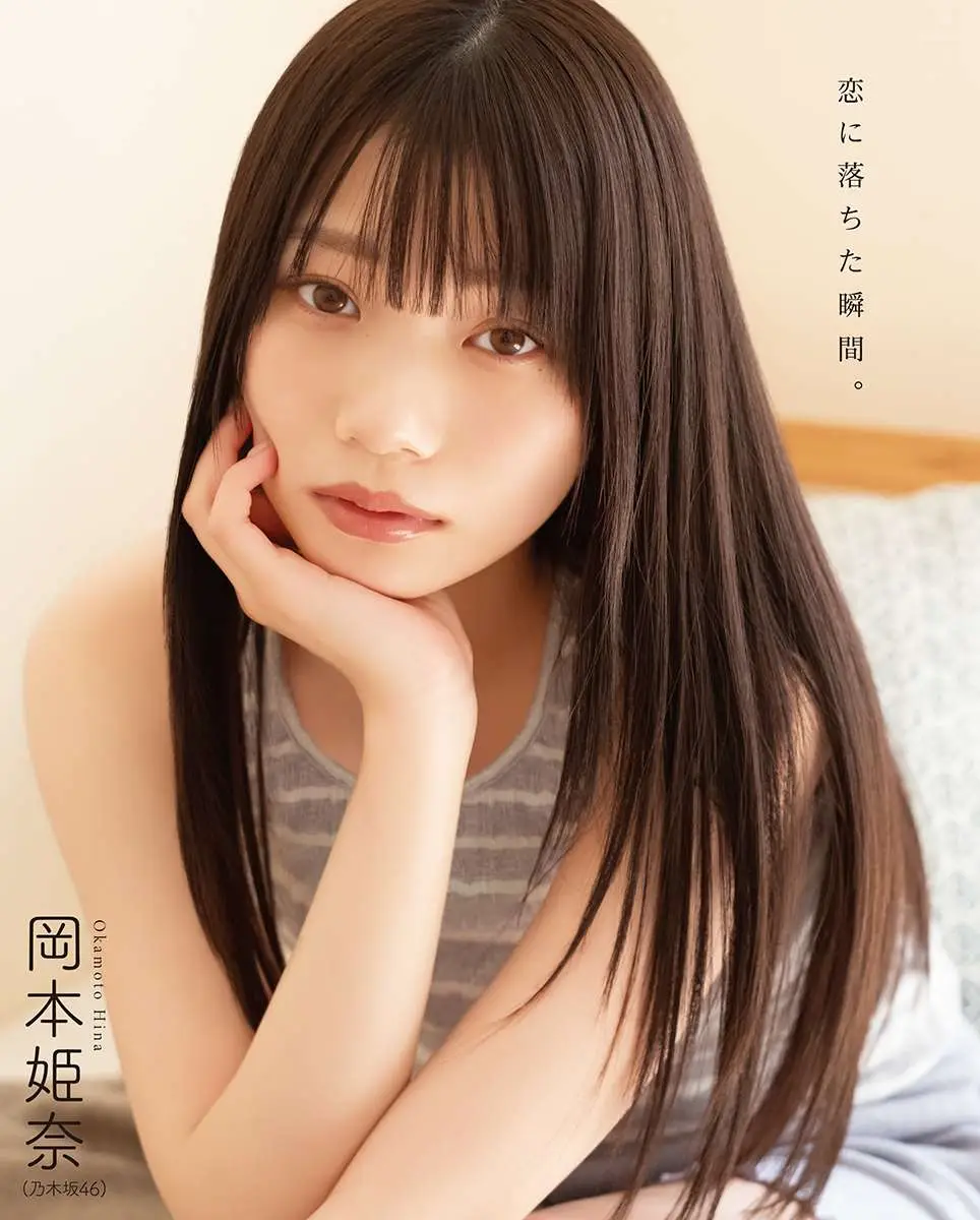 【画像・写真】【画像・写真1枚目】ボム4・5月号。乃木坂46岡本姫奈