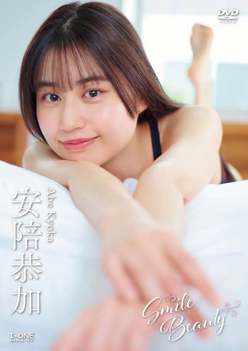 【画像・写真】「恥ずかしさMAX」の先に…♡安陪恭加 ベッドに咲いた蒼の華