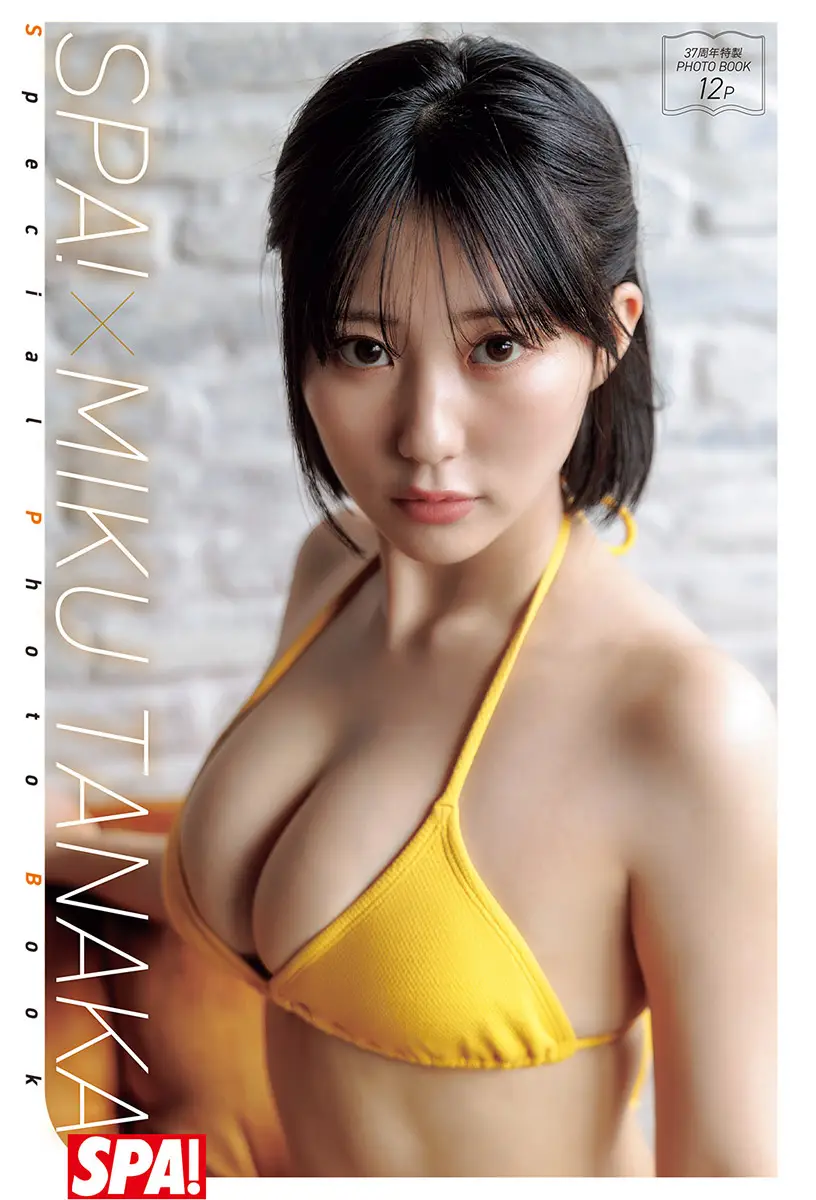 【画像・写真】【画像・写真②】田中美久（撮影：曽根将樹　ヘアメイク：夢月　スタイリング：福田春美）