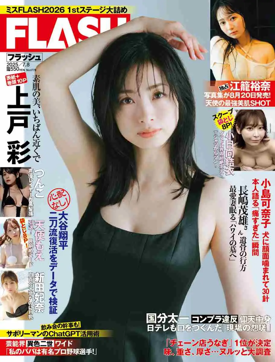 【画像・写真】やわらかまん丸ベストを大胆露出♡つんこ　かわいく攻める官能ショット