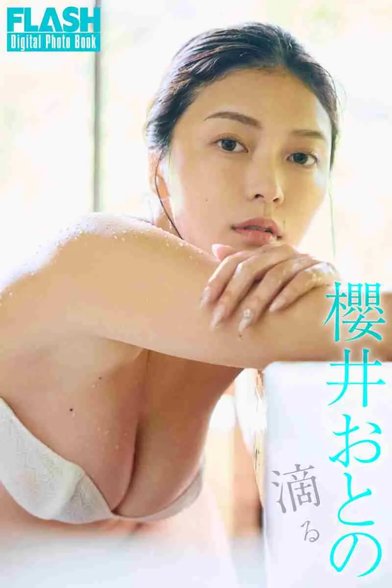 【画像・写真】【画像・写真②】櫻井おとの(C)光文社／週刊FLASH 写真◎森山将人（TRIVAL）