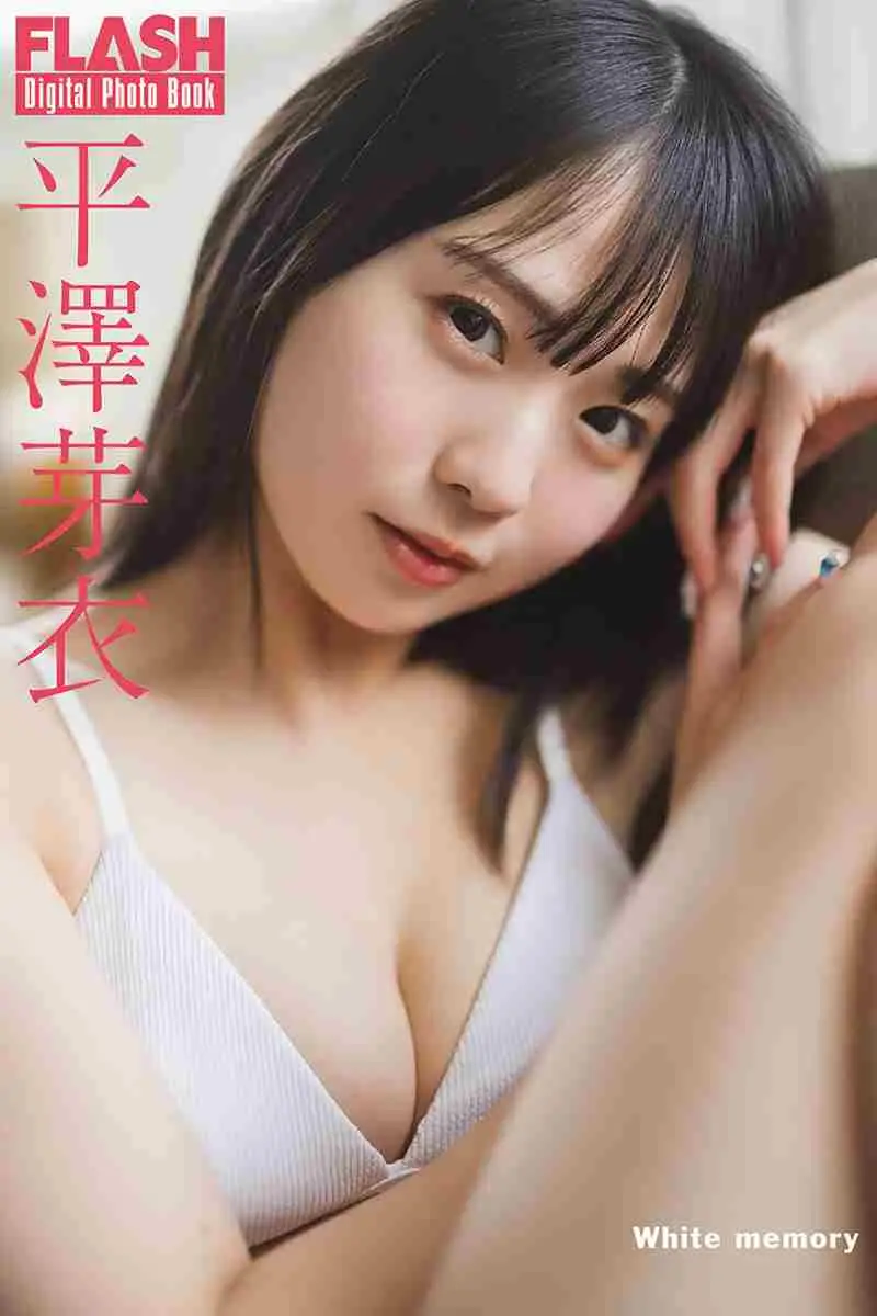 【画像・写真】【画像・写真②】平澤芽衣(C)光文社／週刊FLASH 写真◎藤本和典