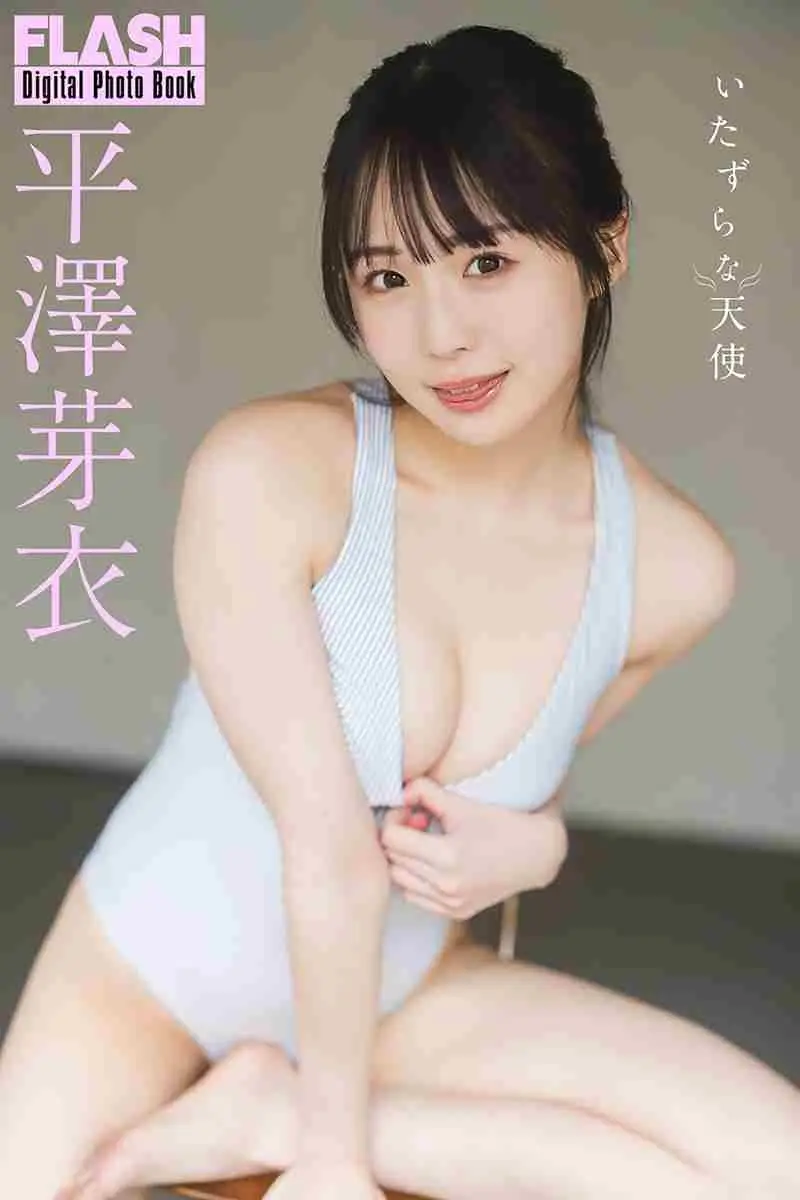 【画像・写真】【画像・写真③】平澤芽衣(C)光文社／週刊FLASH 写真◎藤本和典