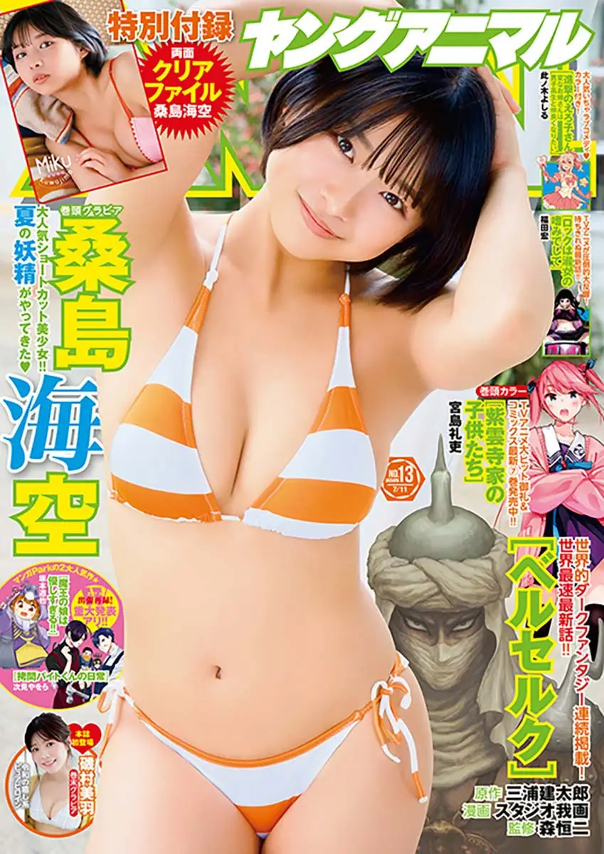 【画像・写真】美巨乳の深い谷間が弾ける♡桑島海空 “健康的フェロモン”全開の夏グラビア！