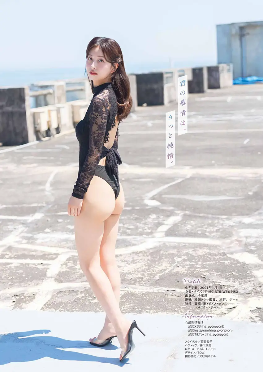 【画像・写真】【画像・写真②】斉藤里奈（撮影／唐木貴央）