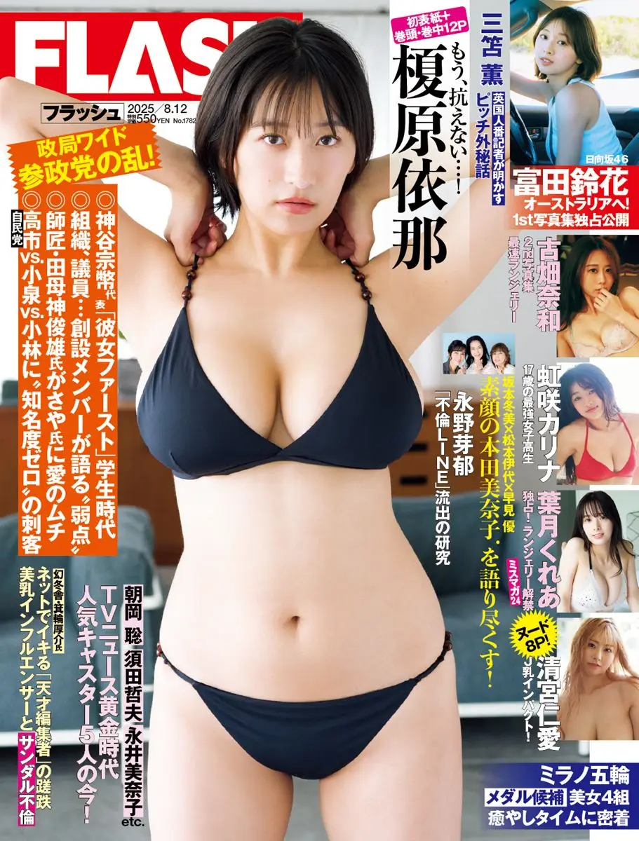 【画像・写真】ドキッとする眼差しで大胆に谷間を…♡「ホリプロの秘蔵っ子」虹咲カリナ　アンコール登場