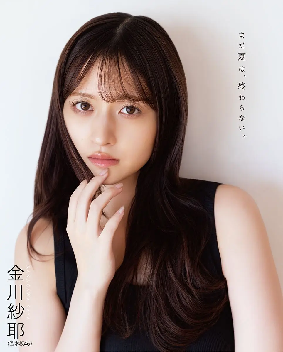 【画像・写真】【画像・写真】ボム9月号。金川紗耶