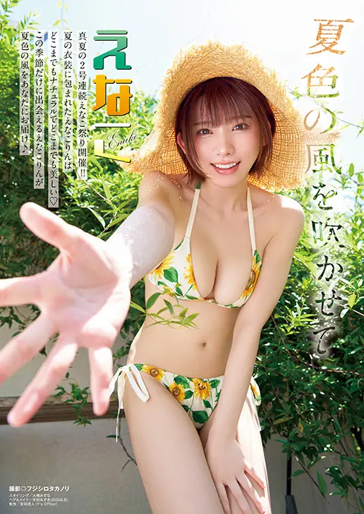 【画像・写真】【画像・写真②】えなこ
