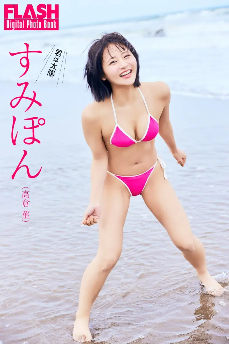 【画像・写真】四つん這いで迫るバスケ美女♡すみぽん グリーンビキニに収まりきらない豊満バスト