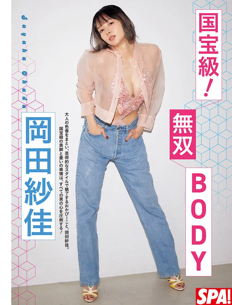 【画像・写真】「爆乳、ログイン完了♡」麻倉瑞季 eスポ女子グラビアでギリギリ肉感ショット