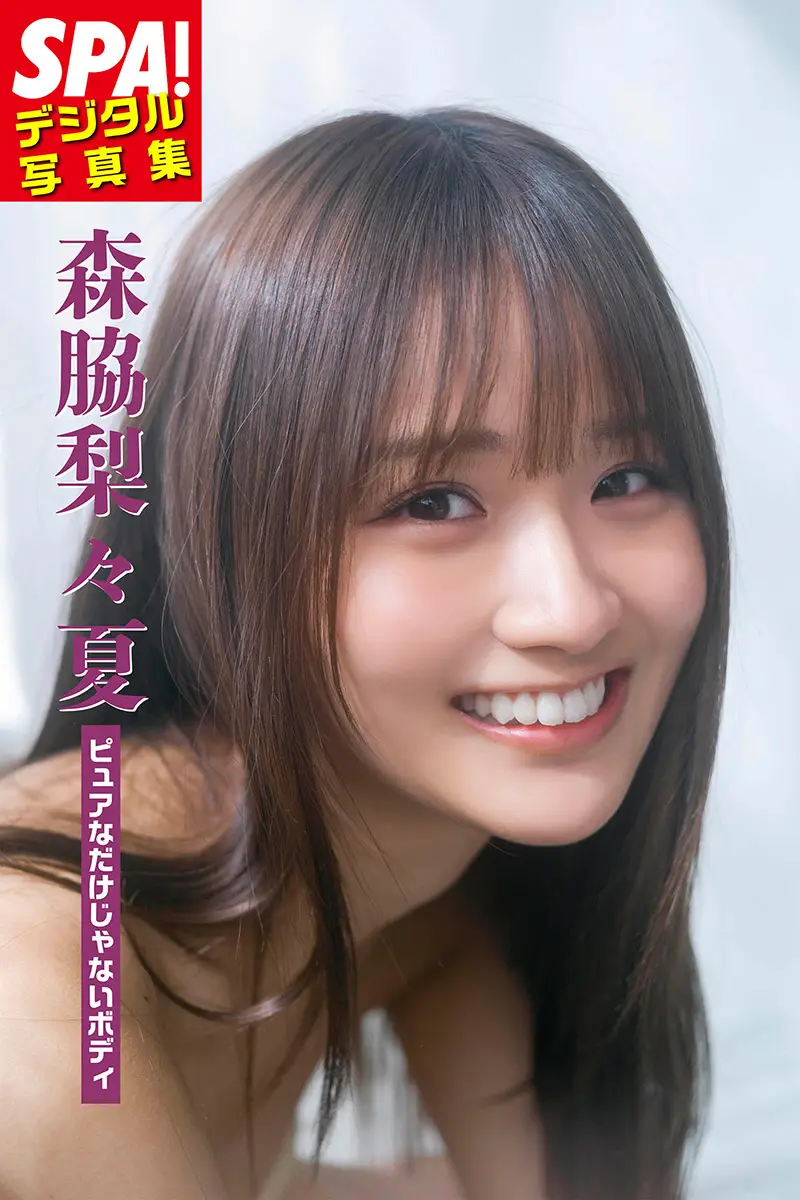【画像・写真】ぷりんっと突き出す桃尻♡森脇梨々夏、無邪気な笑顔で大胆ポーズが可愛すぎ