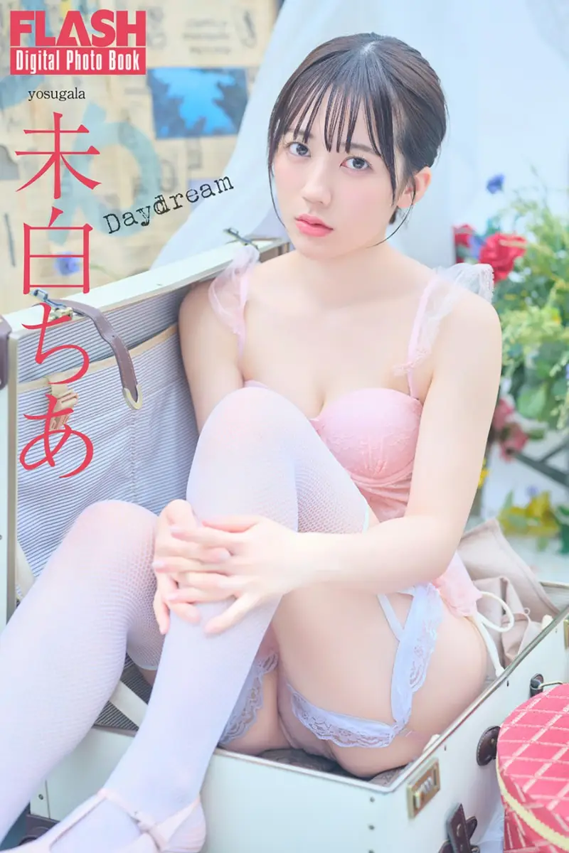 【画像・写真】【画像・写真1枚目】未白ちあ(C)光文社／週刊FLASH 写真◎市川秀明