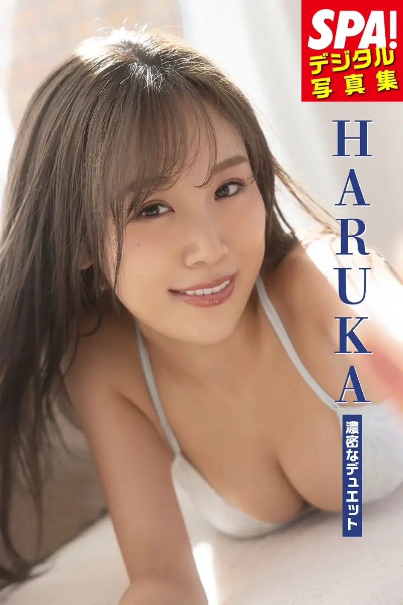 【画像・写真】【画像・写真④】HARUKA（提供：週刊SPA!編集部　撮影：中山雅文　ヘアメイク：高野雄一　スタイリング：佐賀愛衣