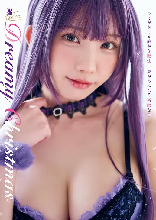 【画像・写真】【画像・写真③】えなこ