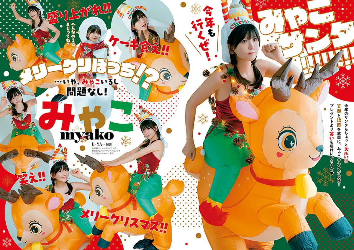 【画像・写真】【画像・写真①】みゃこ