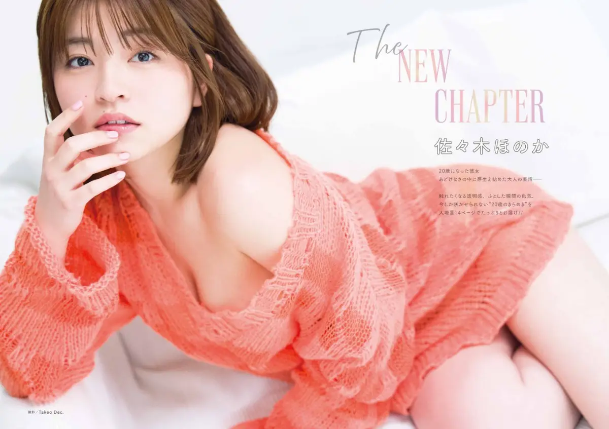 【画像・写真】ざわつく無防備な谷間♡佐々木ほのか　20歳の“むっちり色気”が暴発