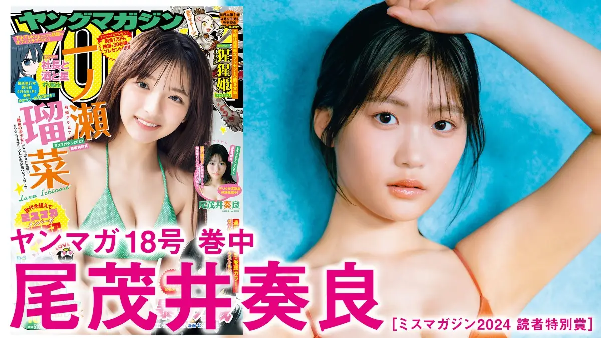 【画像・写真】【画像・写真④】尾茂井奏良（撮影/U-YA）