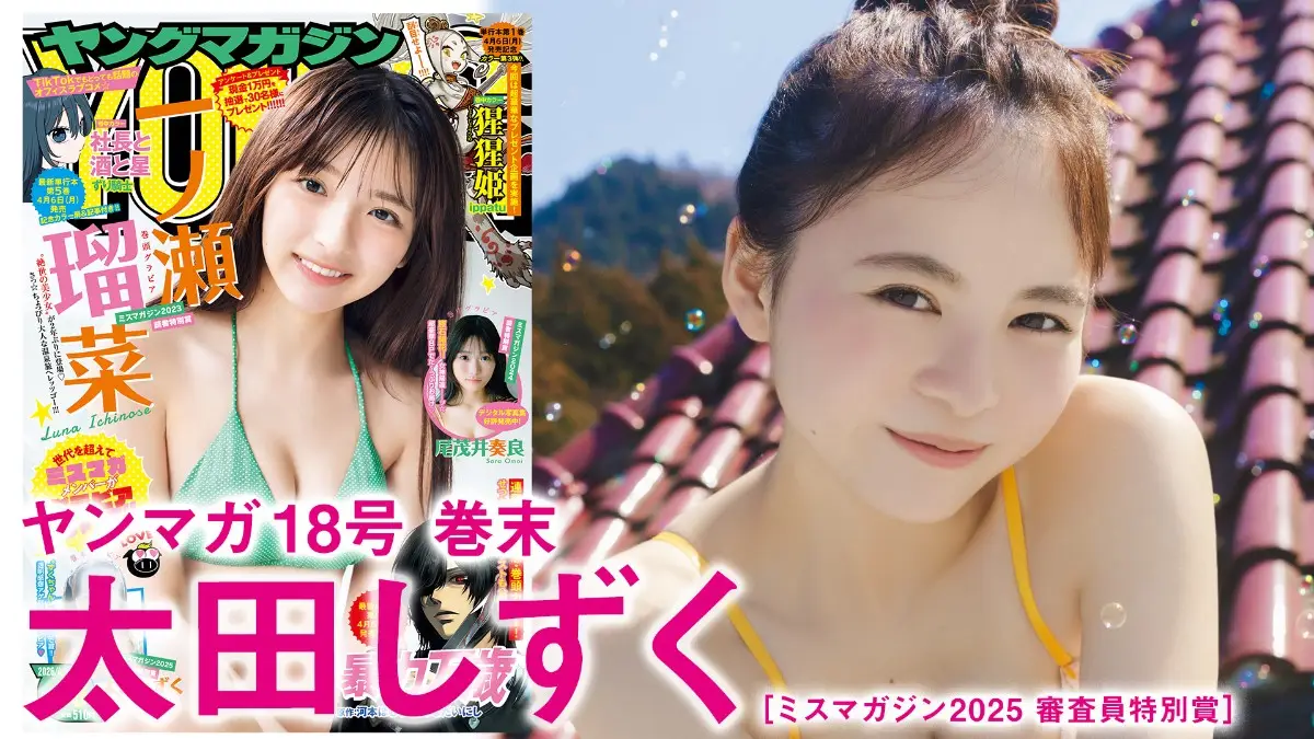 【画像・写真】【画像・写真②】太田しずく（撮影/カノウリョウマ）