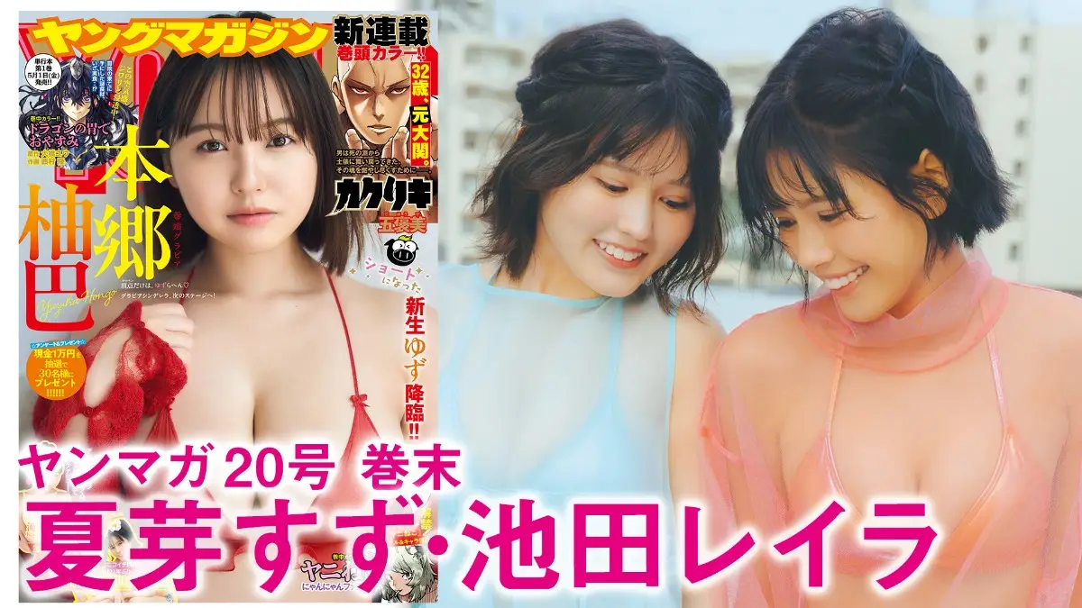 【画像・写真】目移りさせないグラマラスボディー♡本郷柚巴　たわわバストの弾力に夢中