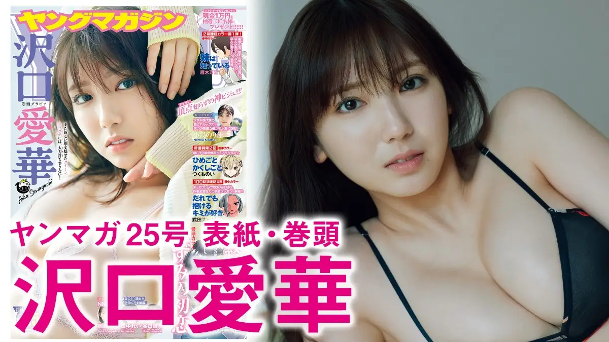 【画像・写真】もちもちバストの尽きない色気♡沢口愛華　寄せられた谷間の圧力