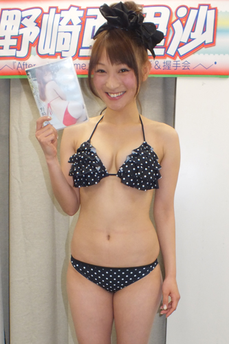 野崎亜里沙