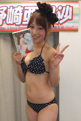 野崎亜里沙