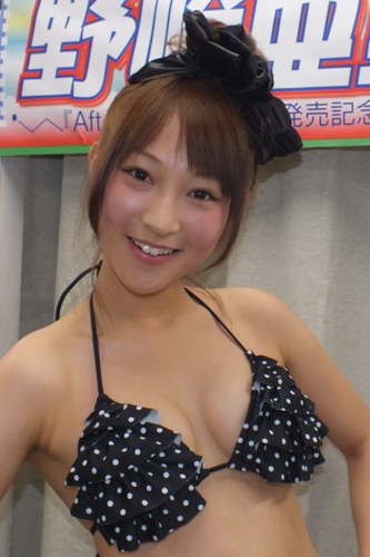 野崎亜里沙