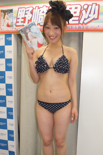 野崎亜里沙