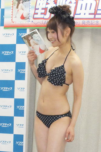 野崎亜里沙