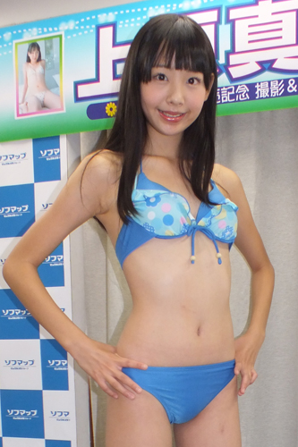 上原真央