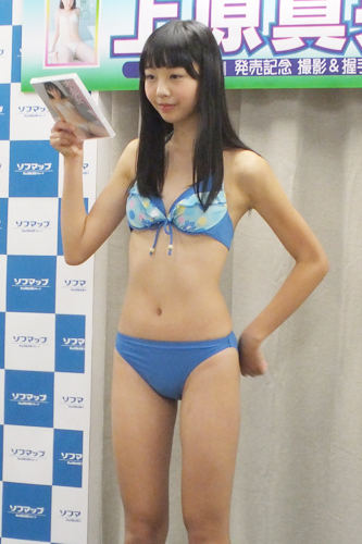 上原真央