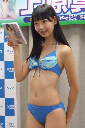 上原真央